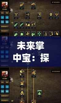 未来掌中宝:探索最新上线的游戏手机革命