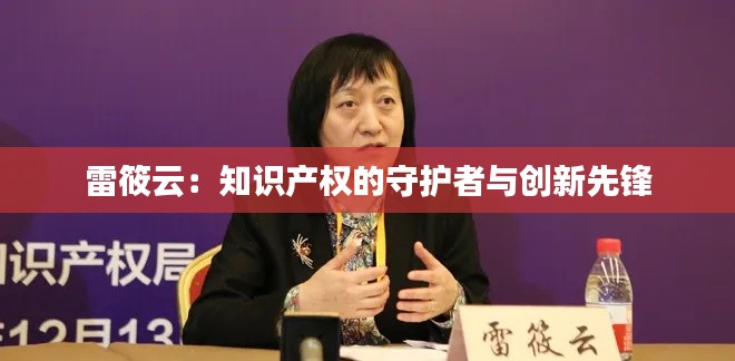 知识产权布局设计中心 第399页