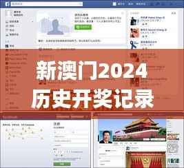 新澳门2024历史开奖记录查询表,数据引导策略解析_网页款9.121