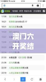 澳门六开奖结果2024开奖记录今晚直播视频,快捷问题解决指南_3K6.777