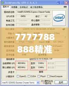7777788888精准管家婆340期,可靠分析解析说明_SE版1.525