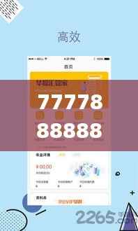 7777888888管家精准管家婆免费341期,实际数据说明_GT10.560