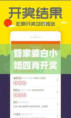 管家婆白小姐四肖开奖时间,深度应用数据策略_T9.299