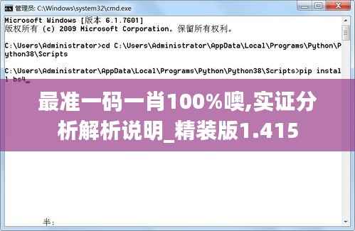 最准一码一肖100%噢,实证分析解析说明_精装版1.415