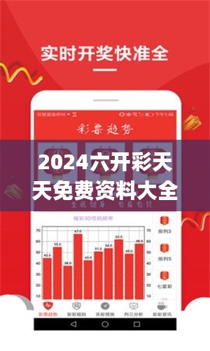 2024六开彩天天免费资料大全,全面说明解析_Pixel15.958