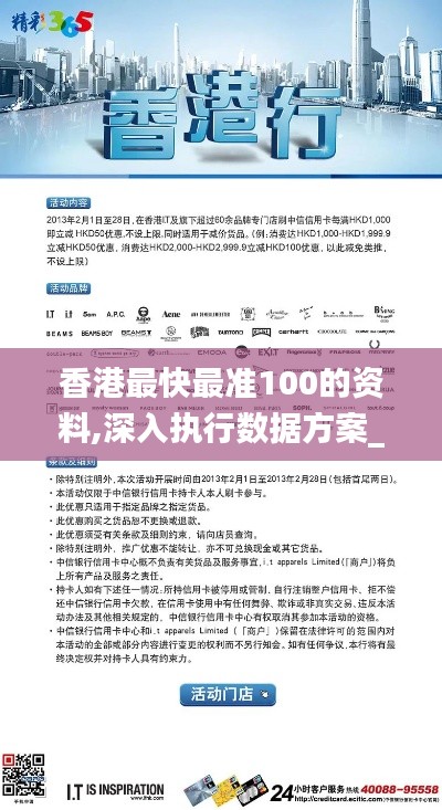 香港最快最准100的资料,深入执行数据方案_移动版1.450