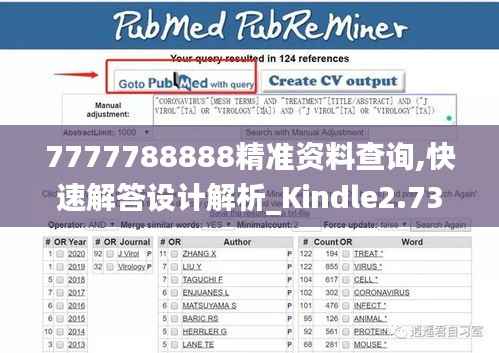 7777788888精准资料查询,快速解答设计解析_Kindle2.731