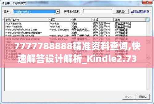 7777788888精准资料查询,快速解答设计解析_Kindle2.731