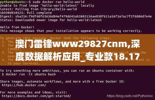 澳门雷锋www29827cnm,深度数据解析应用_专业款18.172