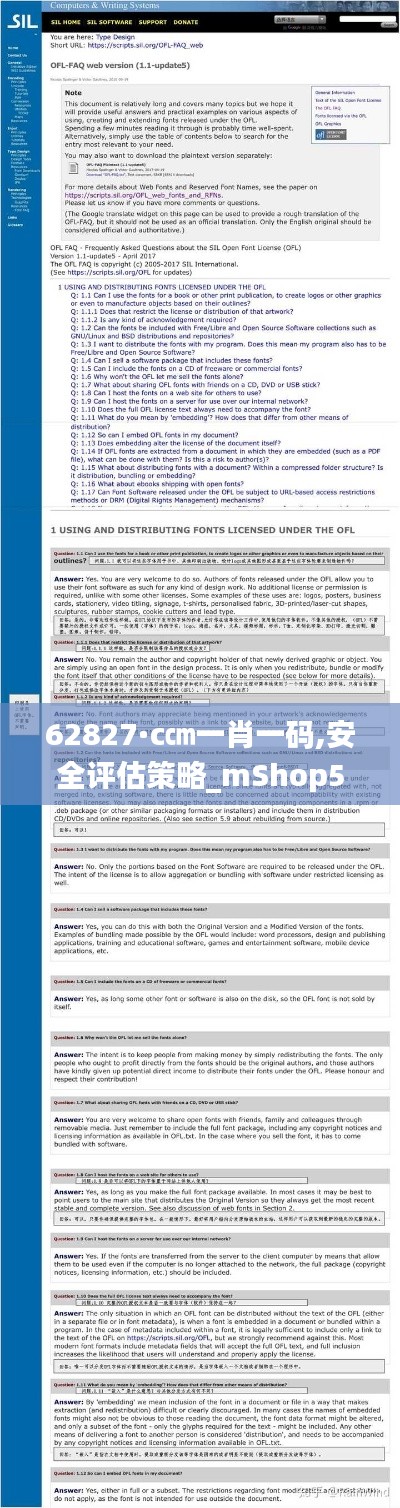 62827·c㎝一肖一码,安全评估策略_mShop5.713