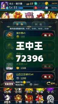 王中王72396.cσm查询单双八尾,深入应用数据解析_界面版2.877