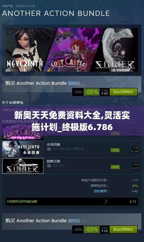 新奥天天免费资料大全,灵活实施计划_终极版6.786