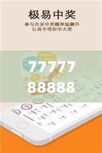 7777788888澳门王中王2024年,灵活性方案解析_vShop8.894