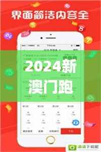 2024新澳门跑狗图今晚管家婆,数据整合实施方案_vShop2.856