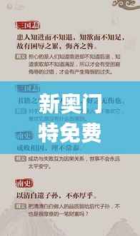 新奥门特免费资料大全管家婆料,经典解析说明_尊享款7.755