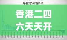 香港二四六天天开奖免费结果,经济性方案解析_WP版9.958