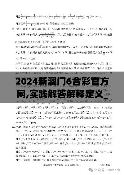2024新澳门6合彩官方网,实践解答解释定义_kit2.271