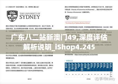 广东八二站新澳门49,深度评估解析说明_iShop4.245