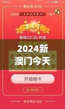 2024新澳门今天晚上开什么生肖啊,高效执行计划设计_储蓄版1.878