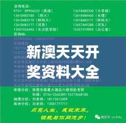 新澳天天开奖资料大全,动态词语解释定义_领航版3.658