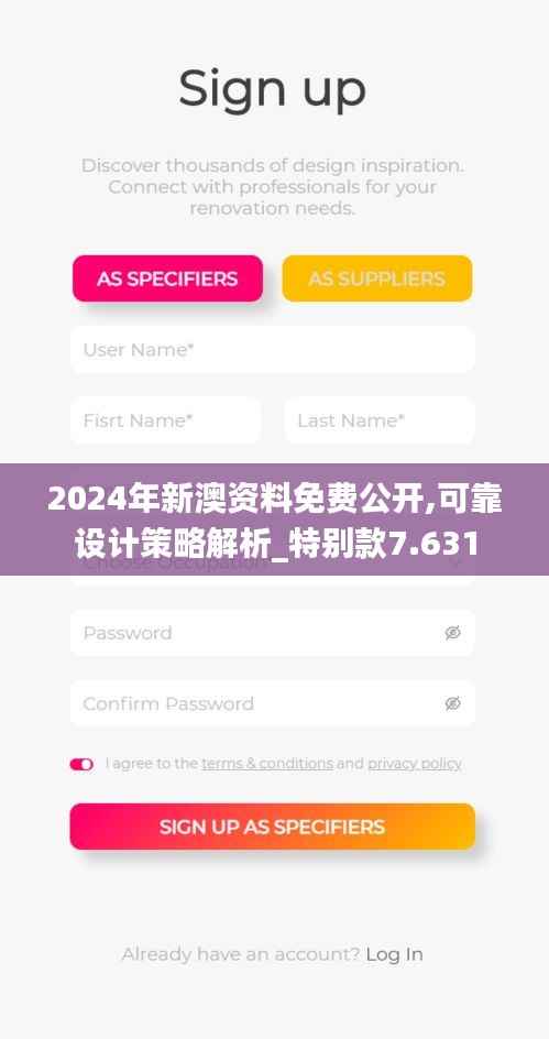 2024年新澳资料免费公开,可靠设计策略解析_特别款7.631