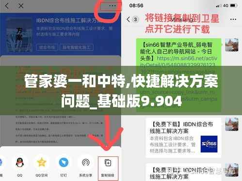 管家婆一和中特,快捷解决方案问题_基础版9.904