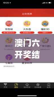 澳门六开奖结果2024开奖记录查询,实时更新解析说明_进阶版2.560