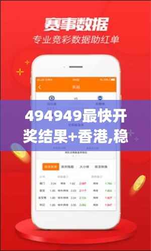 494949最快开奖结果+香港,稳定设计解析策略_Nexus6.972