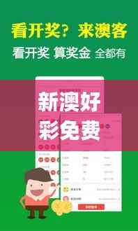 新澳好彩免费资料查询最新版,精细设计解析策略_视频版8.640