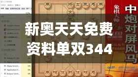 新奥天天免费资料单双344期,全部解答解释落实_suite3.219