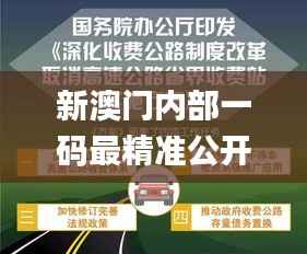 新澳门内部一码最精准公开,快速响应执行方案_钻石版19.217