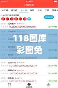 118图库彩图免费资料大全,调整方案执行细节_精装款7.814