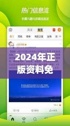 2024年正版资料免费大全最新版本亮点优势和亮点,实地验证设计方案_钻石版9.122
