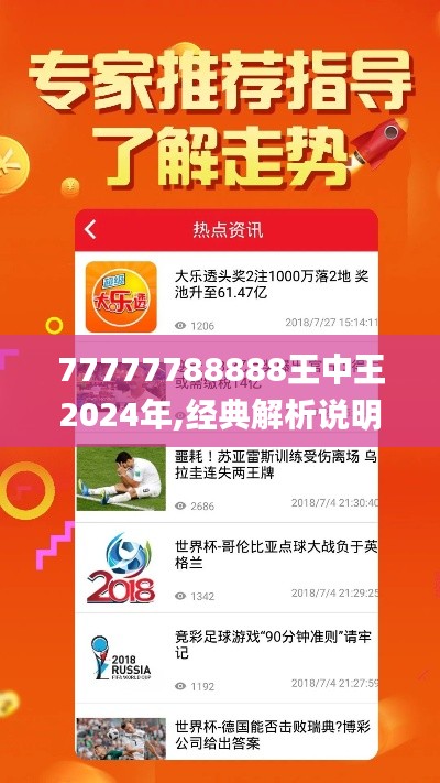 77777788888王中王2024年,经典解析说明_Hybrid4.204