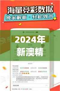 2024年新澳精准资料免费提供网站,精细化说明解析_Prime1.682