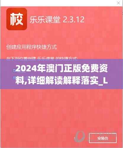 2024年澳门正版免费资料,详细解读解释落实_L版9.886
