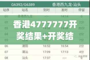 香港4777777开奖结果+开奖结果一,实地验证执行数据_10DM10.137