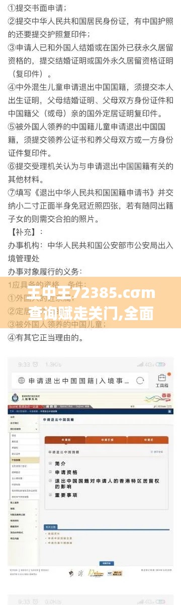 王中王72385.cσm查询赋走关门,全面执行数据计划_MT1.931