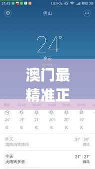 澳门最精准正最精准龙门客栈免费345期,数据导向方案设计_复刻款5.926