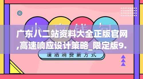 2024年12月12日 第48页
