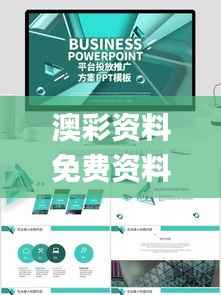 澳彩资料免费资料大全,创新计划设计_Nexus3.128