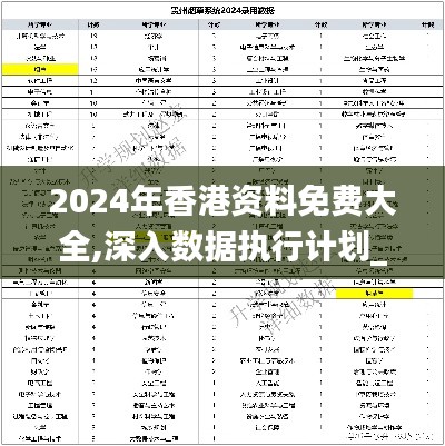 2024年12月12日 第40页