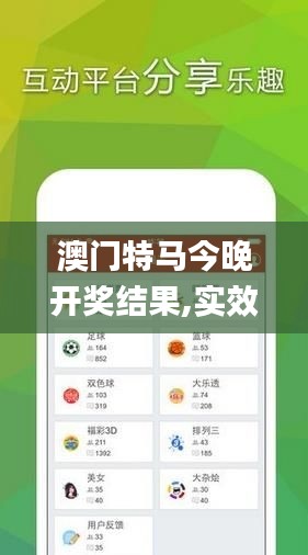 澳门特马今晚开奖结果,实效设计方案_V24.289