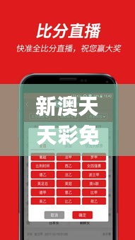 新澳天天彩免费资料大全特色,适用设计解析_Phablet16.185