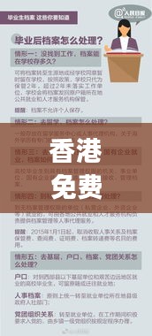 香港免费大全资料大全,实践性执行计划_复古款8.523