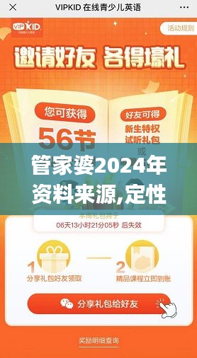 管家婆2024年资料来源,定性解析说明_V25.235