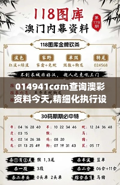 014941cσm查询澳彩资料今天,精细化执行设计_pack1.644