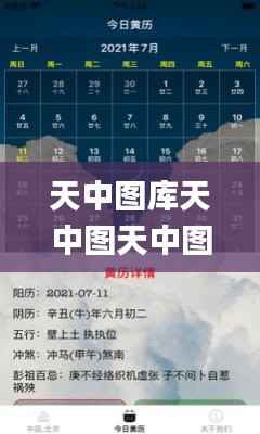 天中图库天中图天中图库087,快捷问题策略设计_特供版7.369