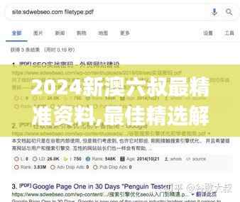 2024年12月12日 第17页