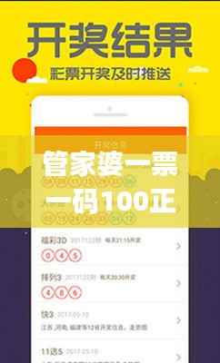 管家婆一票一码100正确,深入执行数据应用_N版9.675